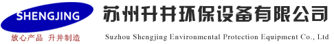 除湿机厂家－江苏升井环保设备有限公司